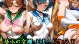 【FANZA同人紹介】 ヒロイン旅館 -美少女戦士セーラ◯ムーン篇-