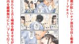 【FANZA同人紹介】 時間停止 青春しているチア部と生徒会長が眩しいので精子で汚しておきます