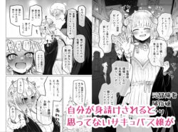 【FANZA同人紹介】 異世界色街  本日身請けセール中 本気で私を身請けするんですか！？