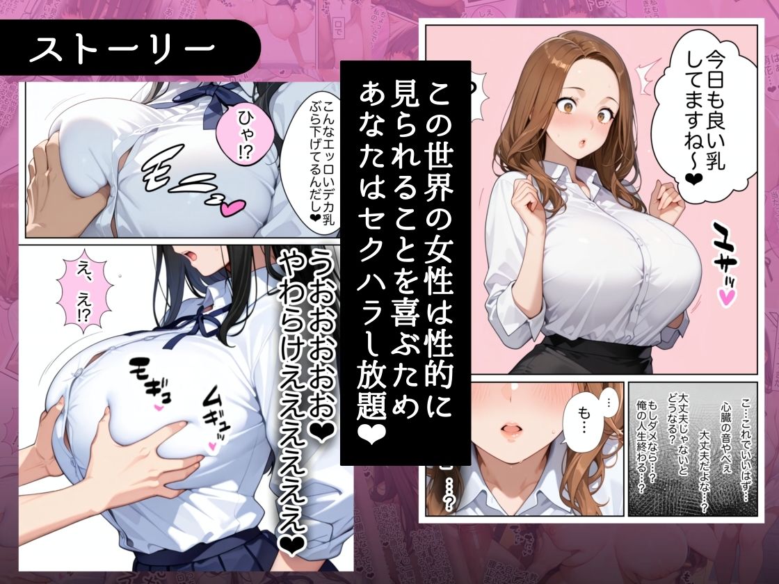 【FANZA同人紹介】 俺しか勃起できない世界  〜Kカップ爆乳陰キャ教え子生オナホ化計画〜