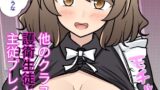 【FANZA同人紹介】 男女比1:39の平行世界は思いのほか異常（Fantia2025年4月〜6月まとめ）