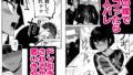 【FANZA同人紹介】 甥っ子エロすぎ、人生最高