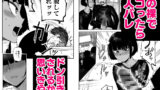 【FANZA同人紹介】 甥っ子エロすぎ、人生最高