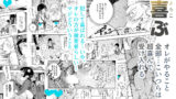 【FANZA同人紹介】 貞操逆転＆中年サオ役おじ激モテ世界EX むっつりスケベ処女（どうてい）相手に無双するオレ