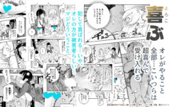 【FANZA同人紹介】 貞操逆転＆中年サオ役おじ激モテ世界EX むっつりスケベ処女（どうてい）相手に無双するオレ