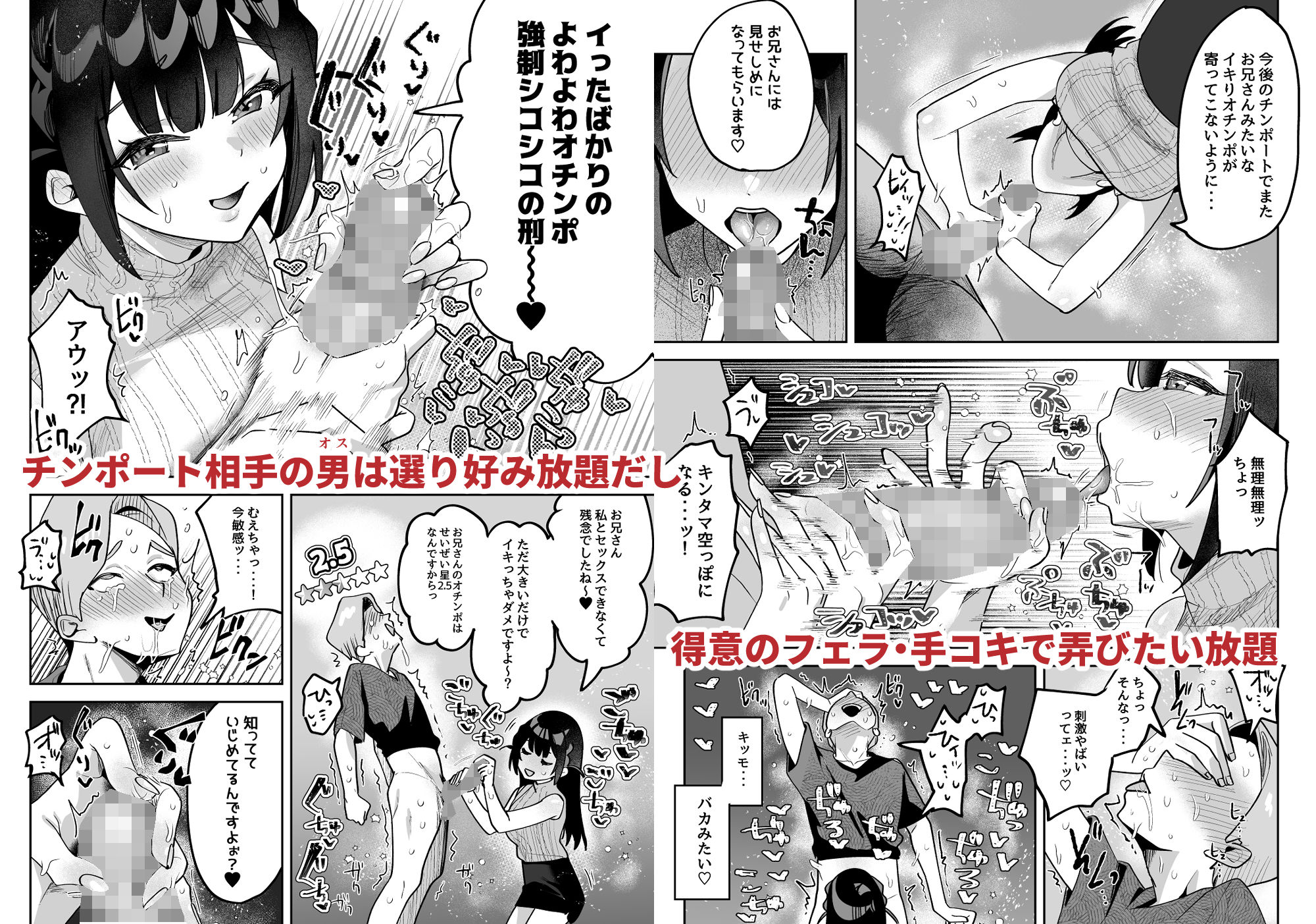 【FANZA同人紹介】 おちんぽグルメリポーターむえちゃん