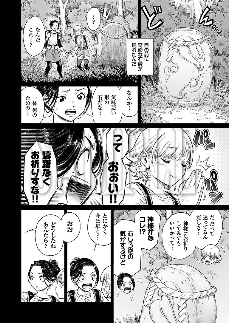【FANZA同人紹介】 ヴぃれっじ〜迷い込んだ先は、メス堕ちの村でした〜