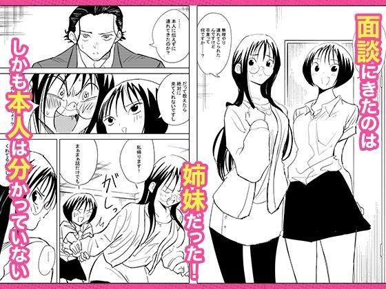 【FANZA同人紹介】 処女卒業屋さん