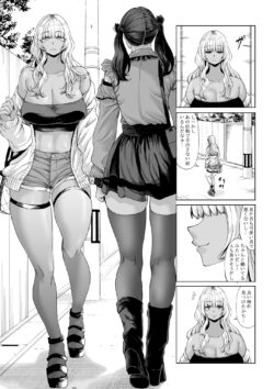 【FANZA同人紹介】 身長211cmの地雷系女子に狙われてもう逃げられない3
