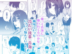 【FANZA同人紹介】 【限定特典付きボイコミ特装版】酔った後輩が素直になるまで