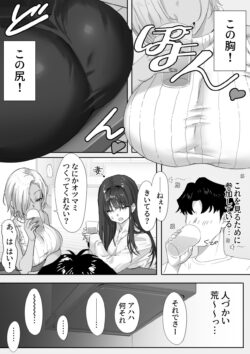 【FANZA同人紹介】 女ギャル上司と不倫する話1