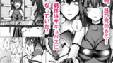 【FANZA同人紹介】 TSサキュバス 〜行き倒れのサキュバスを助けたら女体化させられました。女の子の体ってこんなに気持ちいいの！？〜【コミカライズ版】