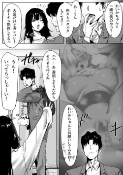 【FANZA同人紹介】 女ギャル上司と不倫する話2