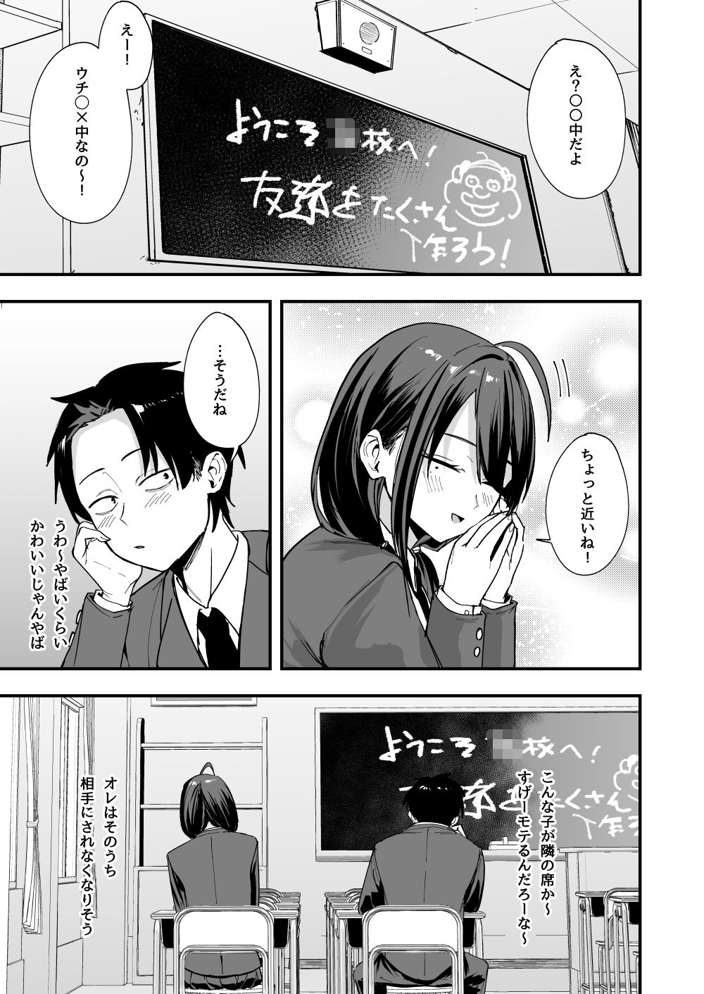 【FANZA同人紹介】 となりの席の友達と一緒にオナニーする話