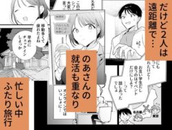 【FANZA同人紹介】 巨乳オタク彼女とオフパコアフター