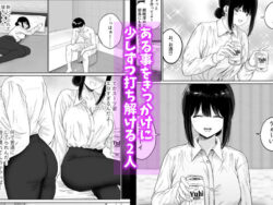 【FANZA同人紹介】 同僚と出張先で何かヤれた