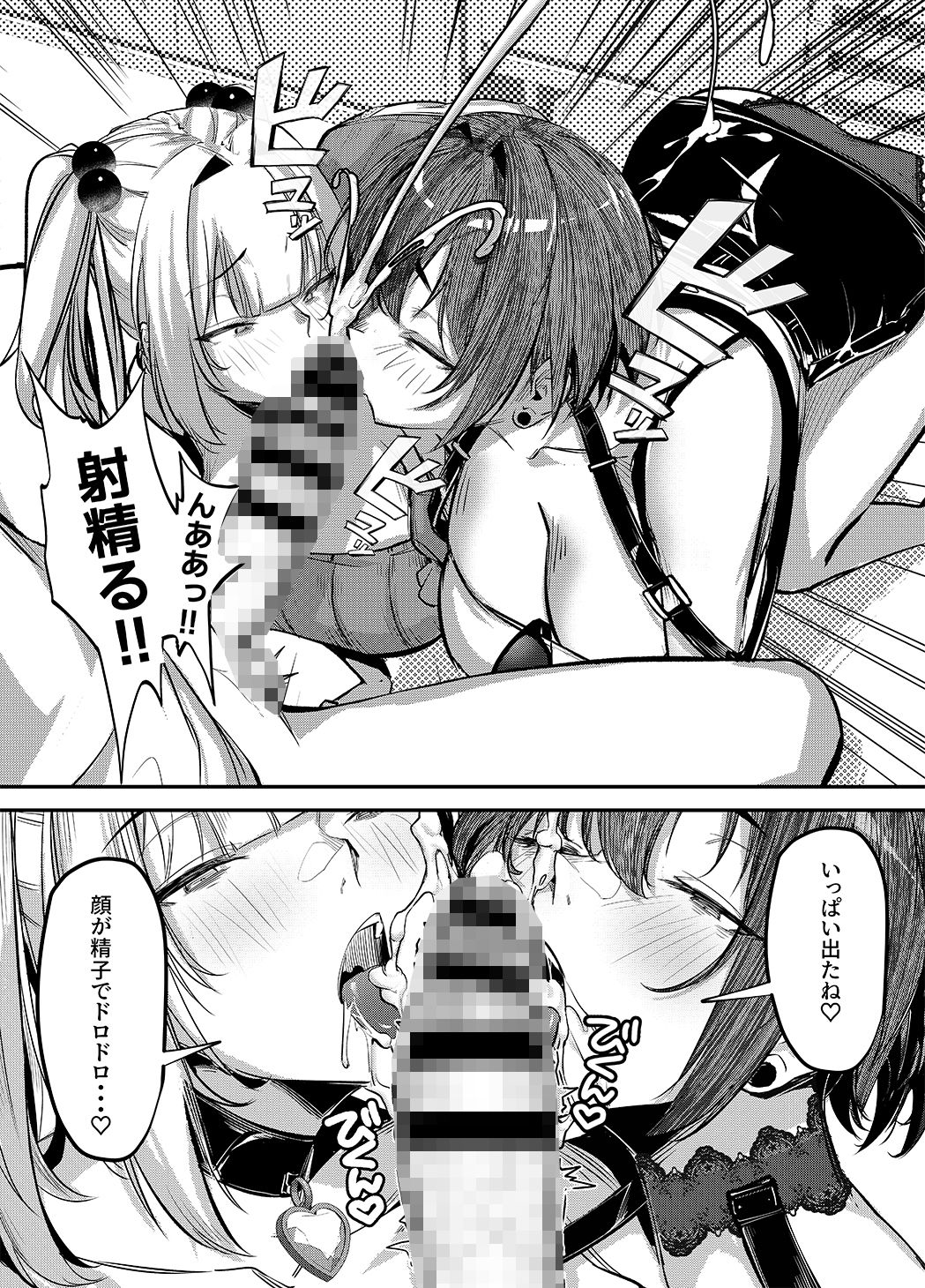 【FANZA同人紹介】 生意気ギャルがわからせられる本 番外編