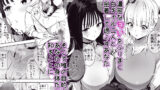 【FANZA同人紹介】 街で出会ったデカ乳白ギャル達には濃密種付けHされたい秘密の理由がある