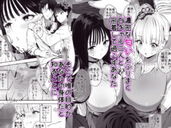 【FANZA同人紹介】 街で出会ったデカ乳白ギャル達には濃密種付けHされたい秘密の理由がある