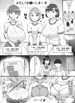 【FANZA同人紹介】 風俗学園祭へようこそ！2日目