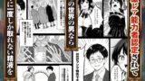 【FANZA同人紹介】 異世界転生したら毎日射精できるというだけで激レア能力者認定された件