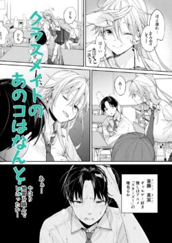 【FANZA同人紹介】 オタギャルカノジョができた理由-陽の章-