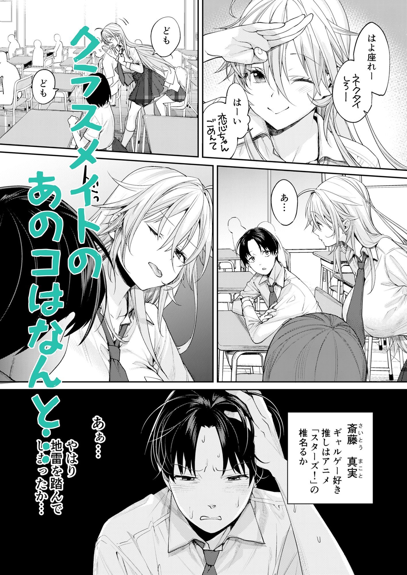 【FANZA同人紹介】 オタギャルカノジョができた理由-陽の章-