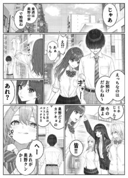 【FANZA同人紹介】 一軍女子の赤点回避に協力したら…2