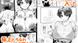 【FANZA同人紹介】 Hな風習がある田舎の親戚が、全員スケベすぎる話。2