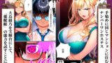 【FANZA同人紹介】 催●洗脳支配学園〜逆襲のデブオ〜