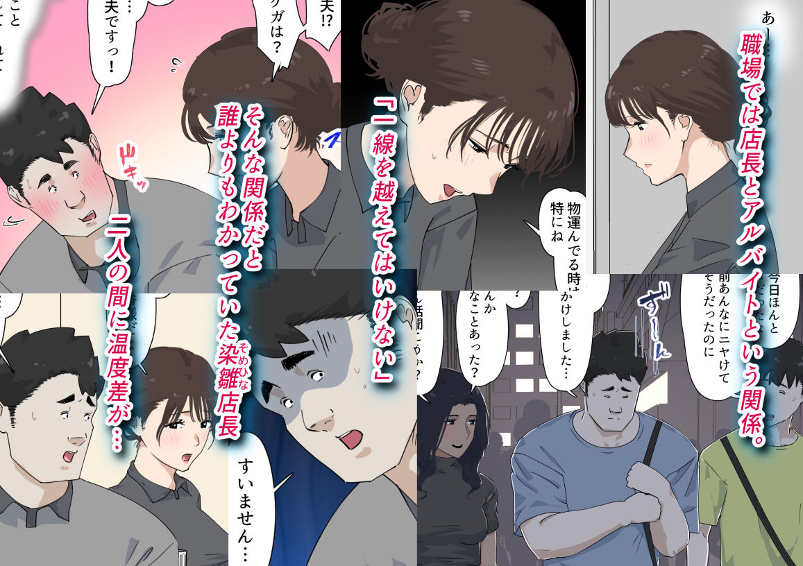 【FANZA同人紹介】 交差勤務  3