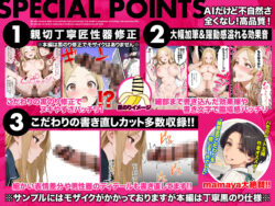 【FANZA同人紹介】 残クレアルフォード元ヤン人妻（32歳3人子持ちママ）NTR PART2（アナルSEX編）