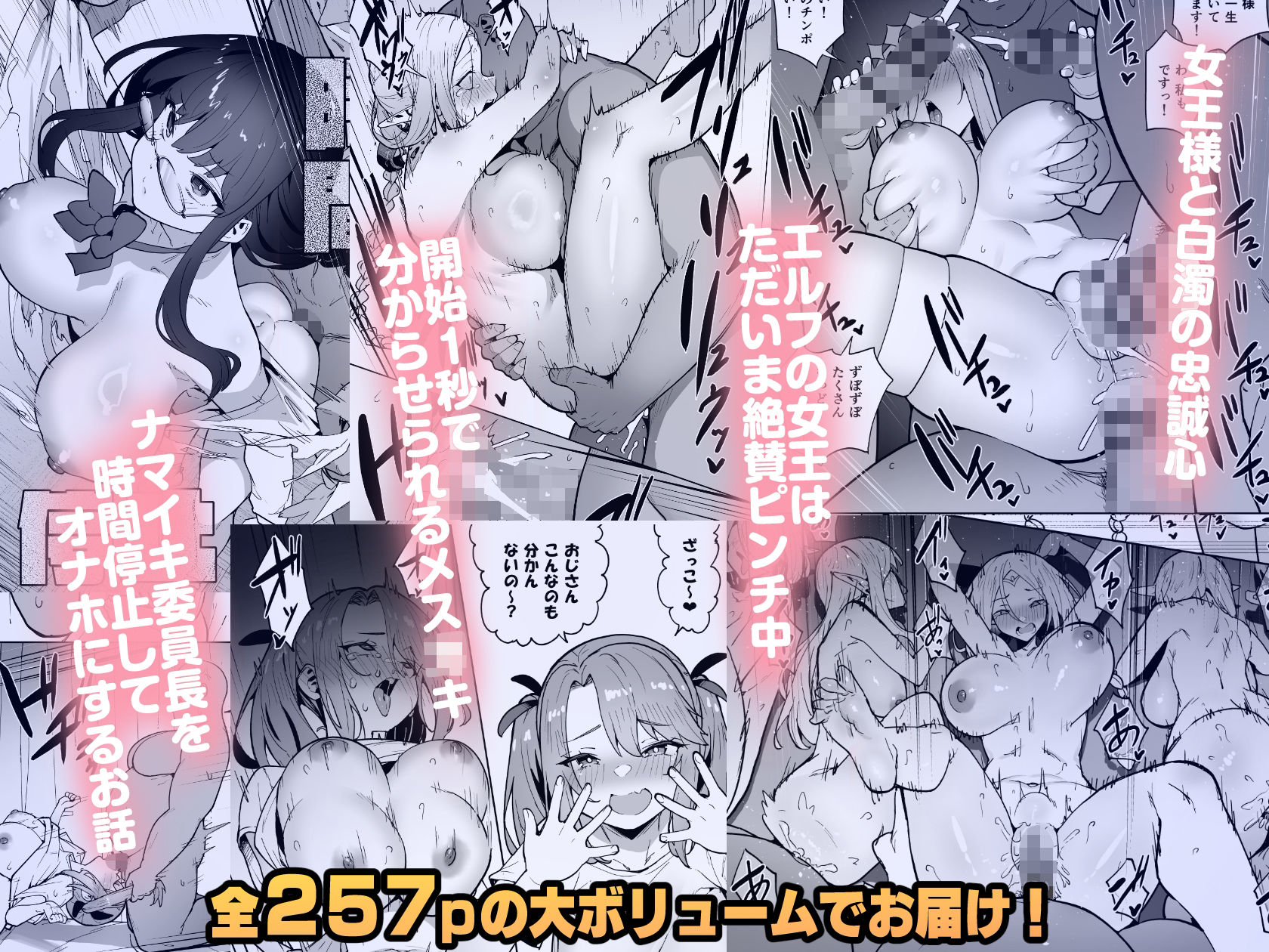 【FANZA同人紹介】 タクロヲ全集2024