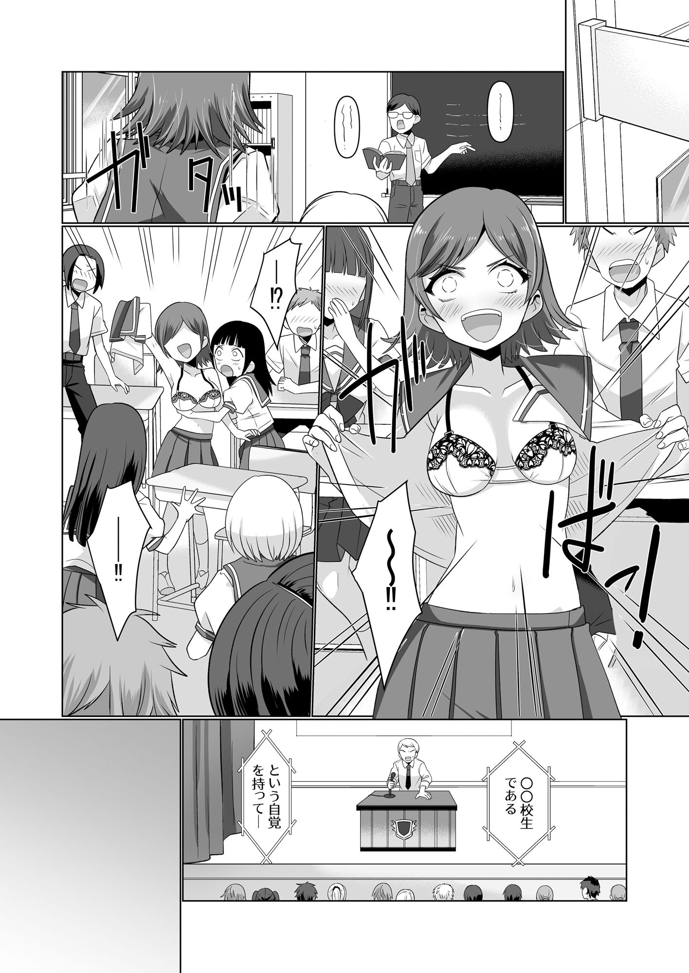 【FANZA同人紹介】 憑依遊戯  〜やっと見つけた体で楽しむ話〜