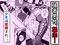 【FANZA同人紹介】 女騎士団長、屈服メス堕ちNTR〜憧れのオルティーナ団長が負けた日〜