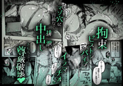 【FANZA同人紹介】 糸目でマゾで肉便器