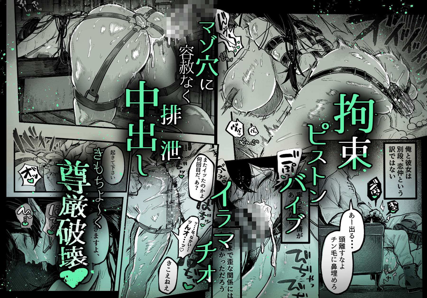 【FANZA同人紹介】 糸目でマゾで肉便器