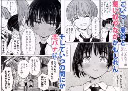 【FANZA同人紹介】 田舎娘ってナメとったら痛い目みるけんね！！〜気の強い田舎娘、都会ちんぽに敗北〜