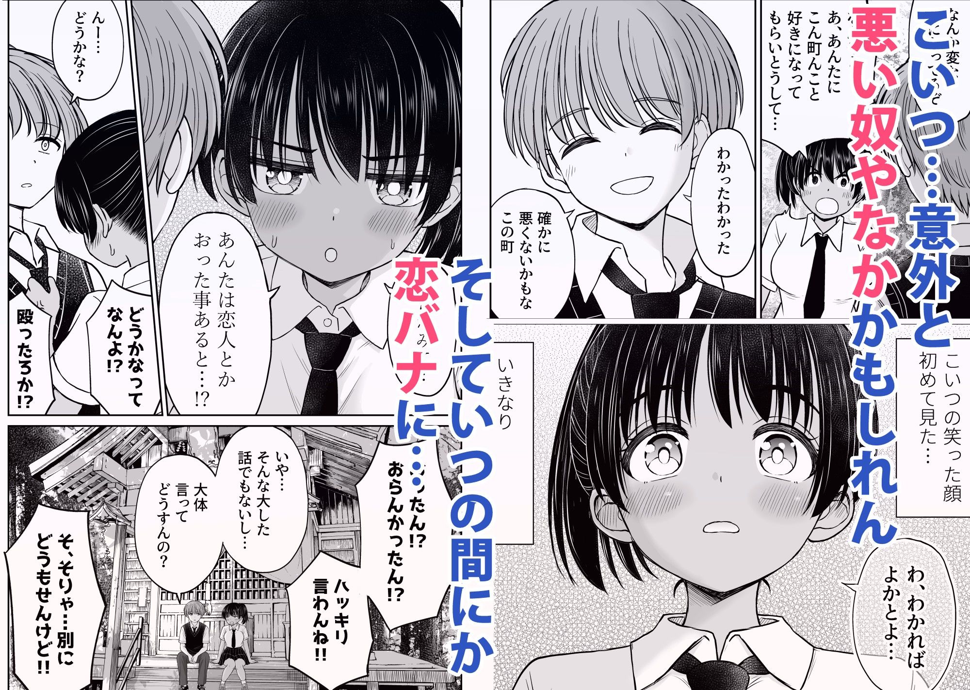 【FANZA同人紹介】 田舎娘ってナメとったら痛い目みるけんね！！〜気の強い田舎娘、都会ちんぽに敗北〜