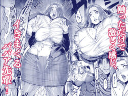 【FANZA同人紹介】 触っただけでイく女  職場のババア先輩