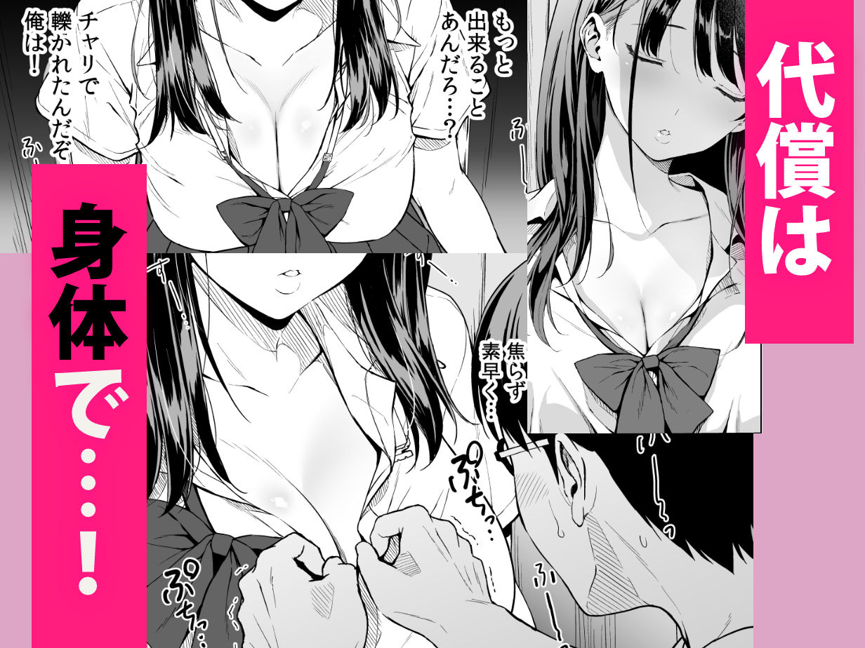 【FANZA同人紹介】 腹立つギャルと保健室で生ハメしたあの日の放課後