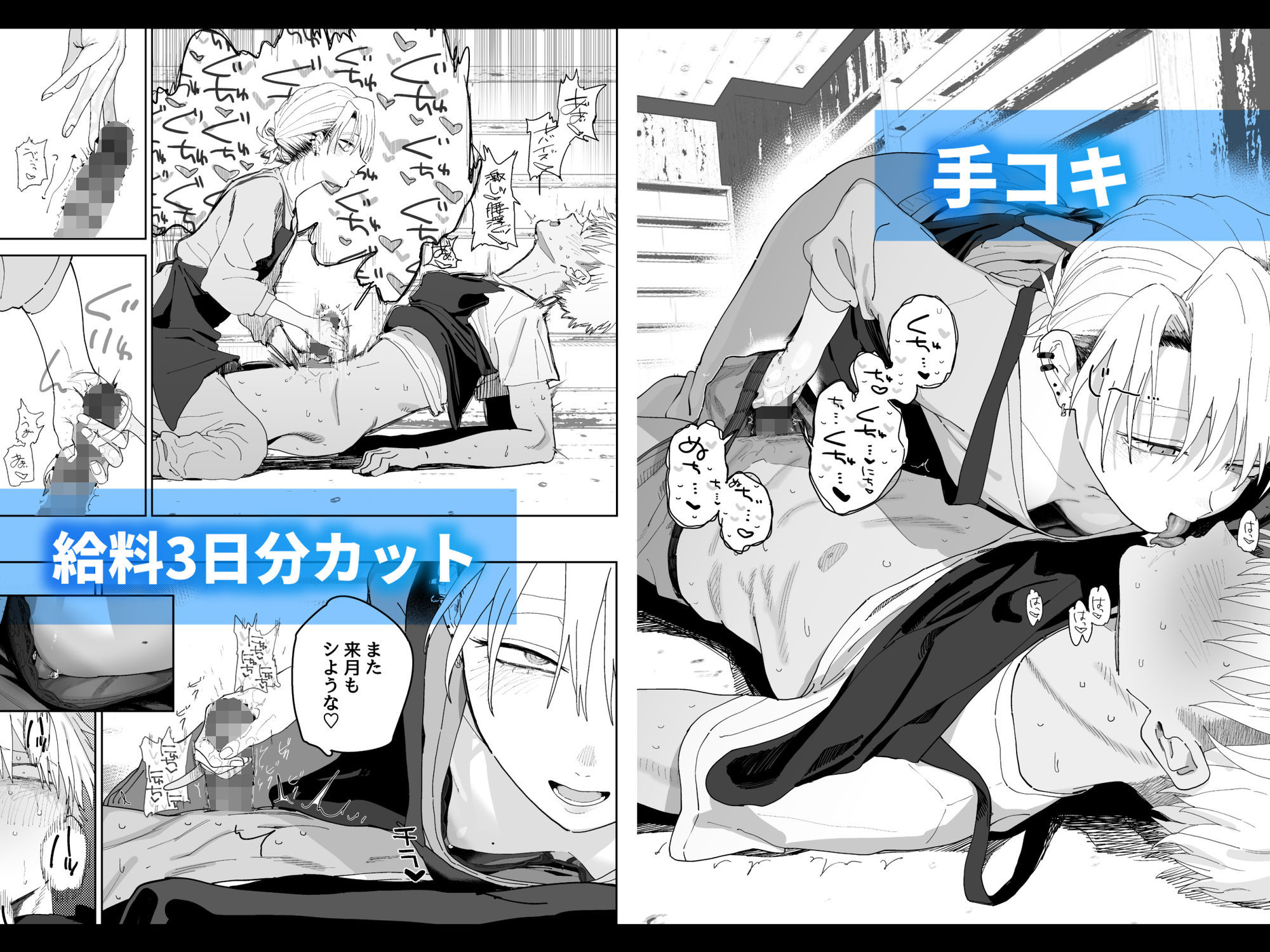 【FANZA同人紹介】 デカケツパワハラ店長に搾られたい！