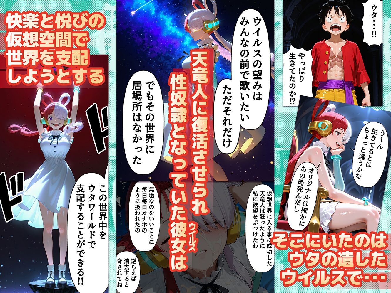 【FANZA同人紹介】 淫獄の歌（ウタ）  FILM WHIITE