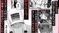 【FANZA同人紹介】 えっ！？ここから到れるハッピーエンドがあるんですか！！？  信じて送り出した退魔の巫女編