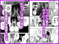 【FANZA同人紹介】 俺の妻は奴●派遣業の売れっ子ドM嬢だった