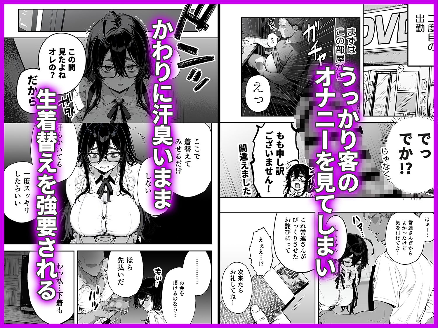 【FANZA同人紹介】 俺の妻は奴●派遣業の売れっ子ドM嬢だった