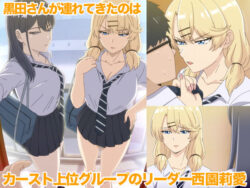 【FANZA同人紹介】 アニメ版「入り浸りギャルにま〇こ使わせて貰う話＃3」