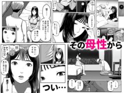 【FANZA同人紹介】 シンママパパカツ3