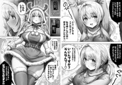 【FANZA同人紹介】 夫婦ノ夜 メリクリ編〜お茶目な奥さんと過ごす聖シコノ夜〜