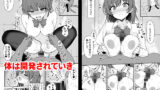 【FANZA同人紹介】 天然の後輩を開発して中イキが大好きな変態にするまで